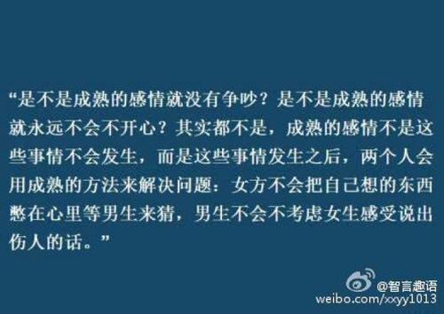 "什么才是情感上的成熟?"共勉.
