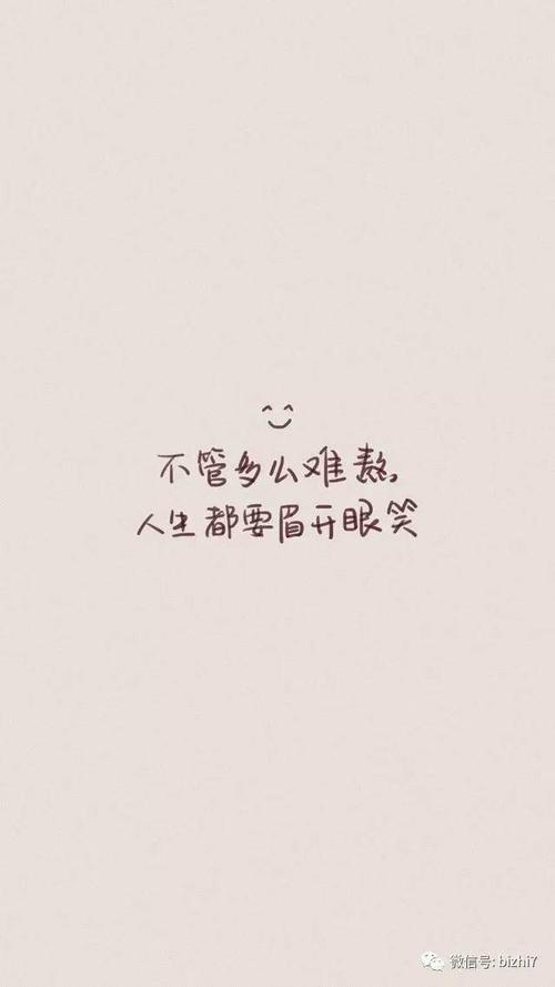 iphone文字壁纸,励志文字图片 ps:原版高清无水印版请 微信公众号