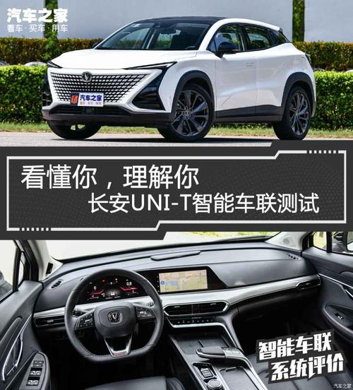 长安汽车 长安uni-t 2020款 1.5t 旗舰型