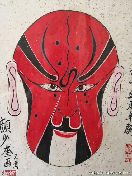 京剧脸谱大师颜少奎画作一幅-人物国画原作-7788收藏