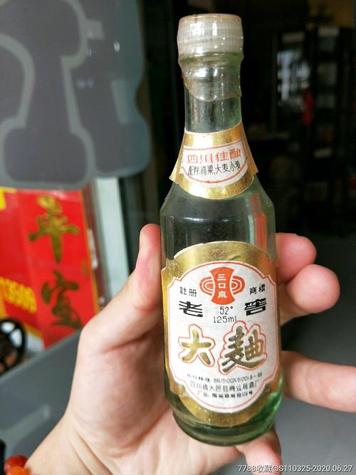 少见四川地方老酒老窖大曲125毫升