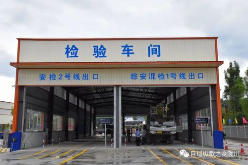 陇川速度陇川金达机动车检测中心投入使用