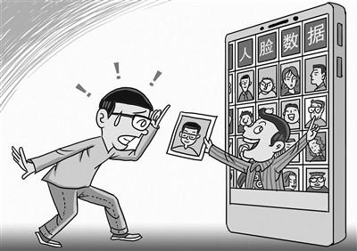 媒体:别让人脸搜索技术沦为侵犯肖像权的工具