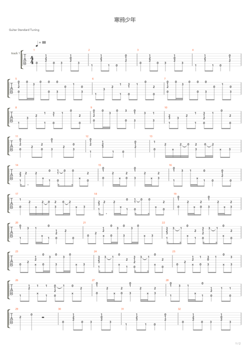 寒鸦少年吉他谱