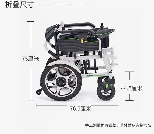 miki三贵电动轮椅车jrwd1801l光hiakari6061铝车架锂电池