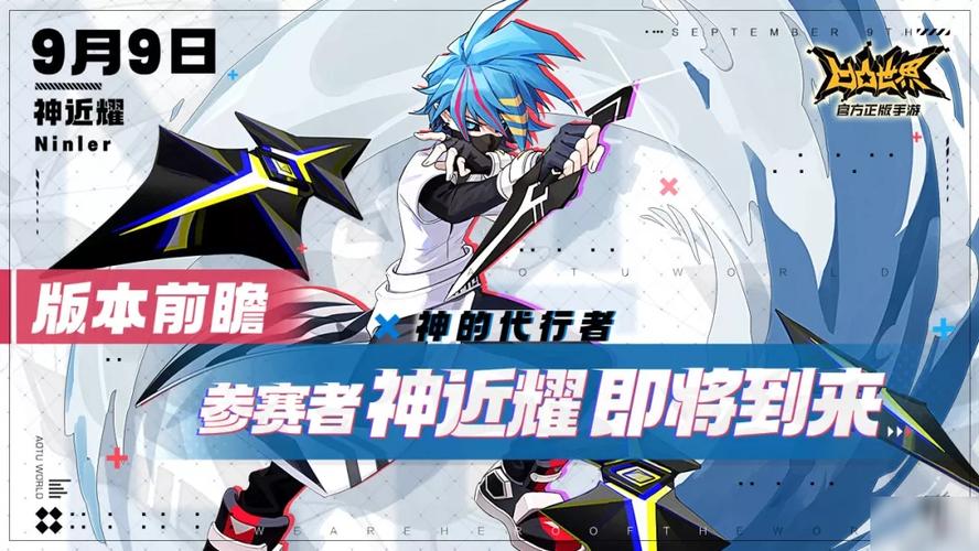 凹凸世界神近耀什么时候出 神近耀上线时间一览