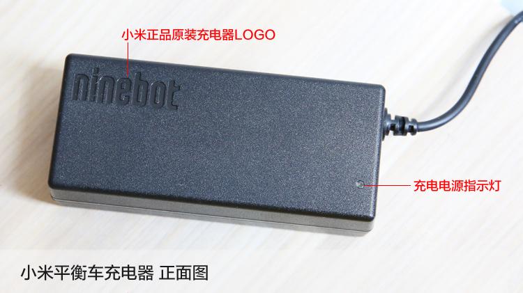 正品原装小米mini平衡车充电器ninebot九号四孔配件原厂