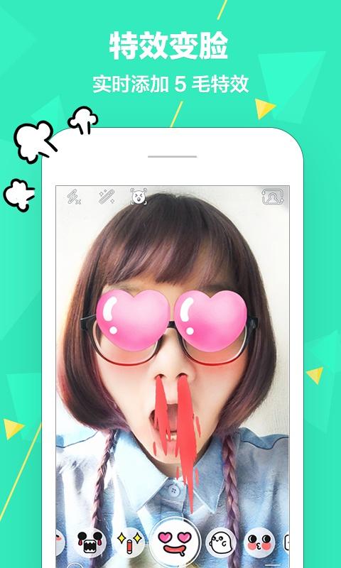faceu激萌新版