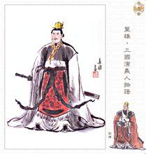 三国蜀汉汉昭烈帝刘备