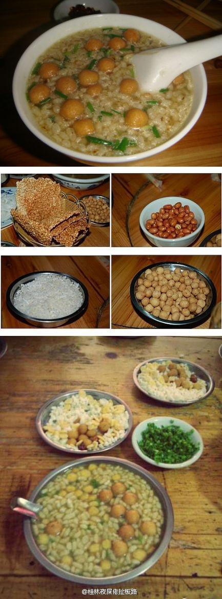 桂林夜屎佬扯板路【桂林美食—恭城油茶】恭.