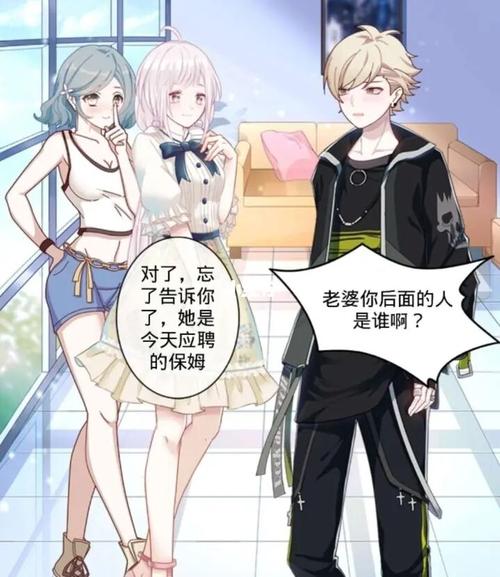 为爱变成绿茶1_绿茶_触漫_为爱变成绿茶_素材_素材其他