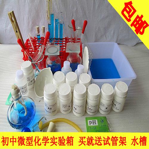 初中化学实验器材箱套装经典版试验箱试剂药品用品玻璃仪器实验室