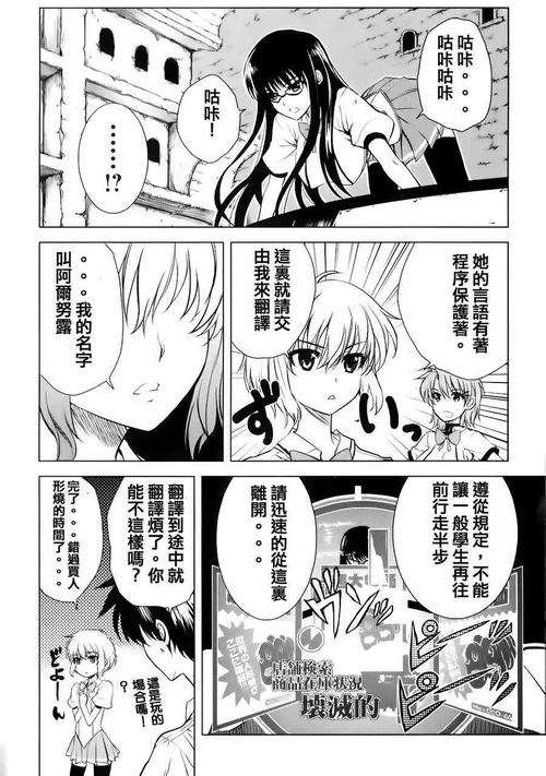 最后的大魔王漫画21集(第2页)_最后的大魔王21集_最后