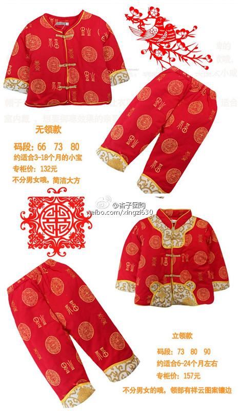 宝宝新年唐装