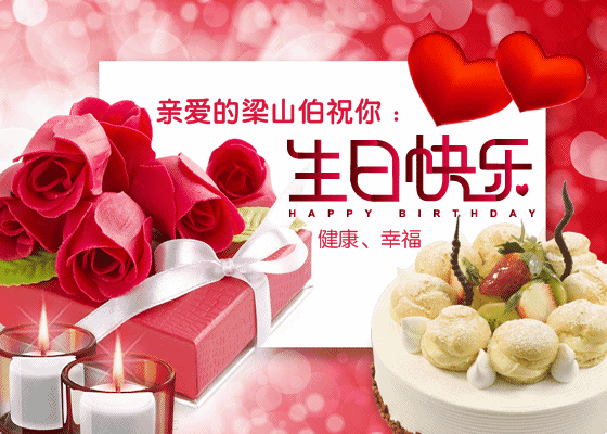 爸爸生日快乐图片 生日快乐祝福语