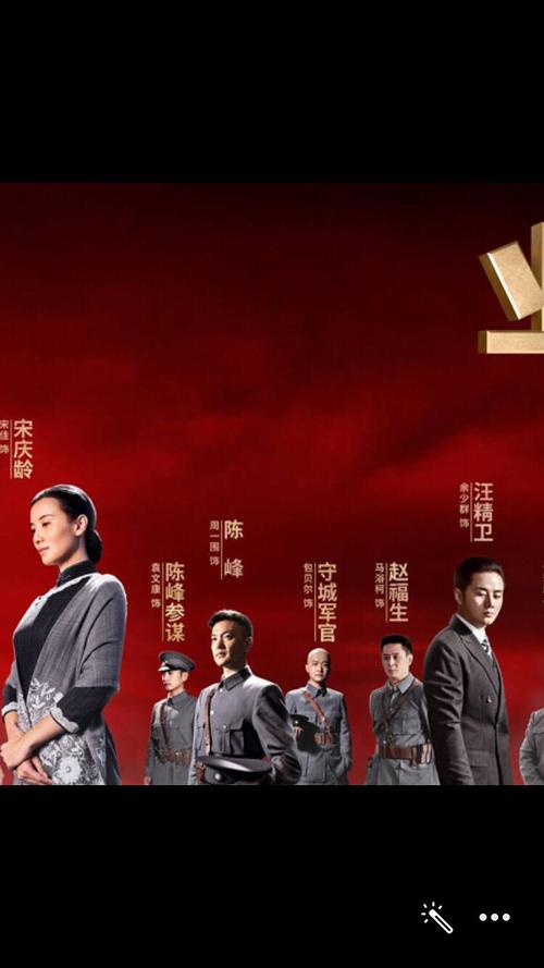 建军大业海报来袭