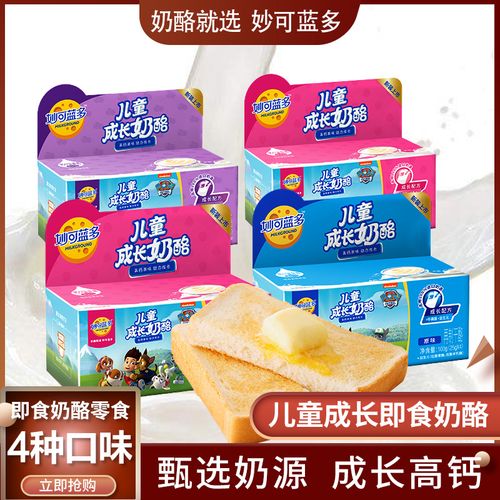 奶酪可蓝多儿儿童成长即食零食原味蓝莓草莓奶酪