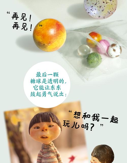 《【友一个】糖球绘本 精装硬壳 白希那绘本图画书 共