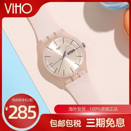 swatch女表图片及价格,swatch手表图片及价格 海外直邮斯沃琪swatch手表儿童淡粉防水石英初中学生女表suot700