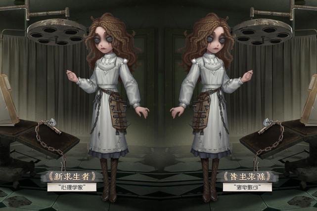 第五人格:美女加帅哥?新角色"心理学家"与"病患"亮相!