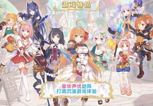 公主连结redive最新版官网下载