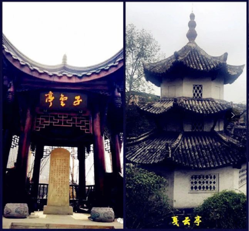 子云亭与戛云亭