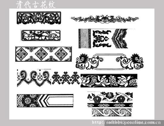 清代古花纹