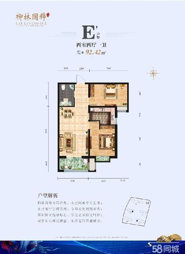 柳林国粹内部员工房 单价9000  持卡购房