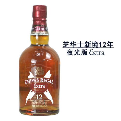 行货芝华士12年新境夜光版威士忌 chiva"s 洋酒700ml