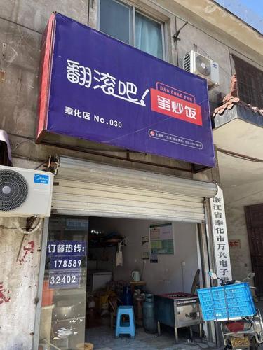 招牌名:翻滚吧!蛋炒饭