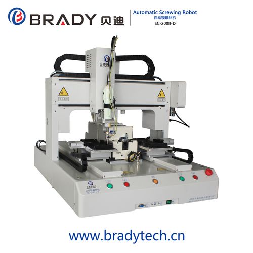 贝迪机器人自动拧螺丝机 自动锁螺丝机 螺丝机 厂家直销品质保证