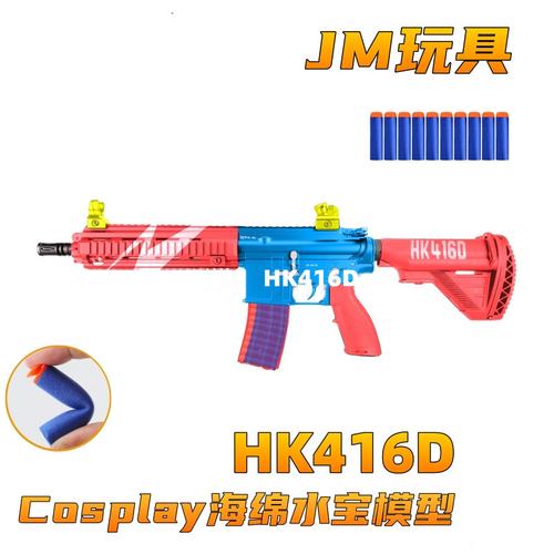 锦明16代hk416电动连发软弹枪j16玩具枪锦明