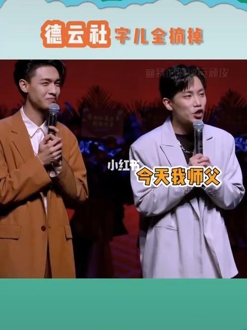 德云社封箱_德云社_娱乐_明星娱乐资讯