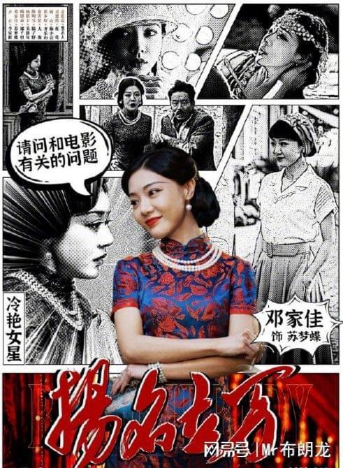扬名立万一部满是笑声的悲剧和那7个失意的人