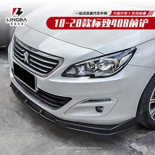 适用于10 前铲外观装 16款 件 308改装 饰运动包围15 20款 标致408