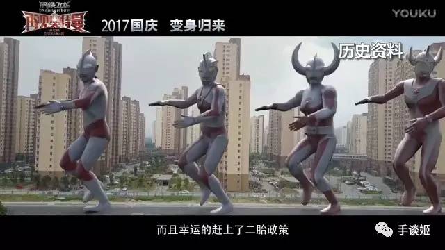 毁童年这就是国产奥特曼