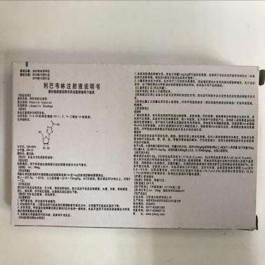 利巴韦林注射剂说明书
