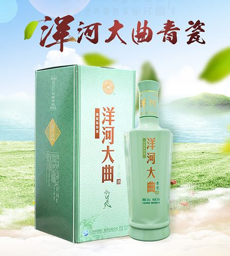 洋河大曲青瓷42度500ml×6瓶装整箱粮食酒价格怎样?贵