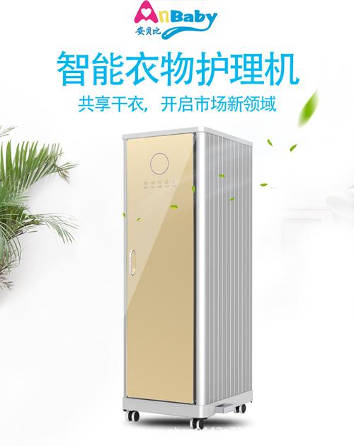 共享干衣机商用酒店烘干机消毒衣柜扫码付款宿舍自助式智能烘衣机