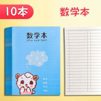 批发小学生作业本拼音本幼儿园本子生字数学练字一年级旭泽数学本10