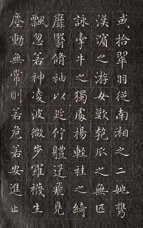 "遒劲婉丽"成亲王小楷《洛神赋》作品欣赏