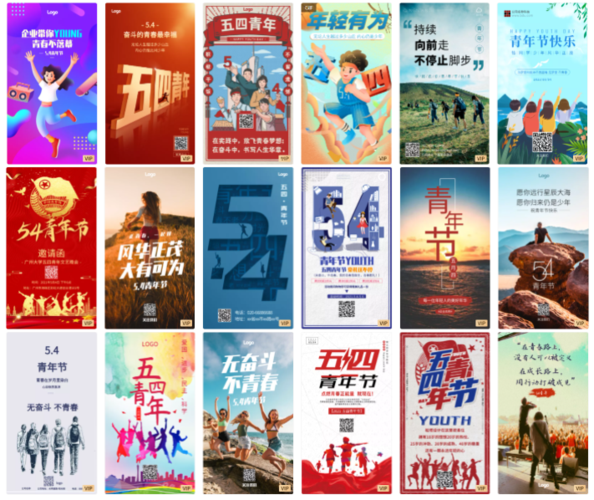 【五四青年节海报】五四青年节海报设计怎么制作?