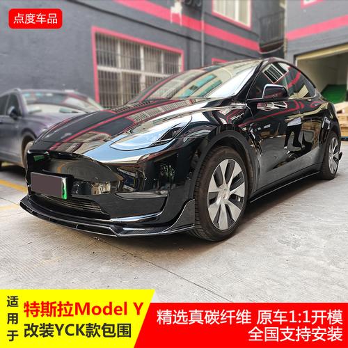 21款特斯拉model3/y碳纤维高性能尾翼运动改装包围配件装饰已售2$189
