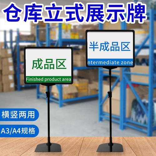 仓库标识牌物料卡库房货物架强磁性标签牌分区牌磁铁标示牌展示架