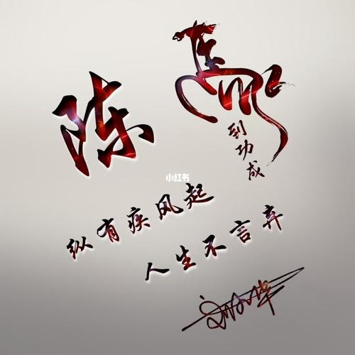 马到功成文字版姓氏头像_头像_姓氏头像_素材_头像