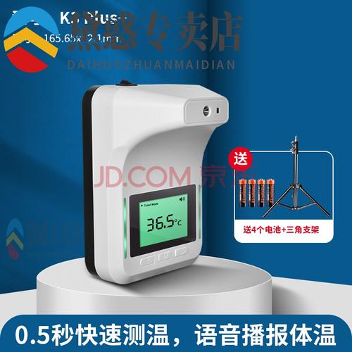 测温仪立式红外线测温仪商用测温仪人体自动测温仪一体机便携式高精度