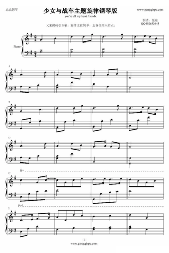 少女与战车主题旋律 _少女与战车主题旋律 简谱_少女