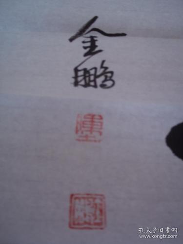 陈金鹏书法坦荡98cmx50cm当代著名书法家陈金鹏作品其风格老辣生动