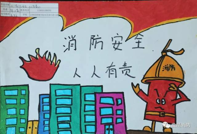 消防安全宣传画      