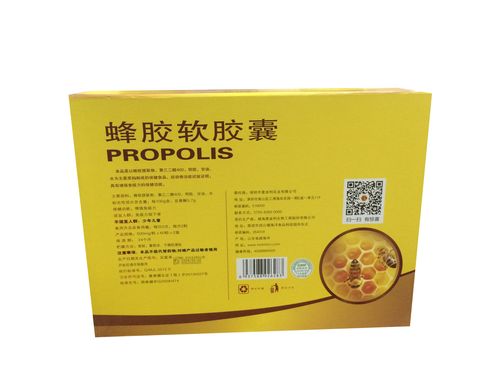 【蜂胶软胶囊500mg/粒×60粒×2盒/礼盒】价格_功效与